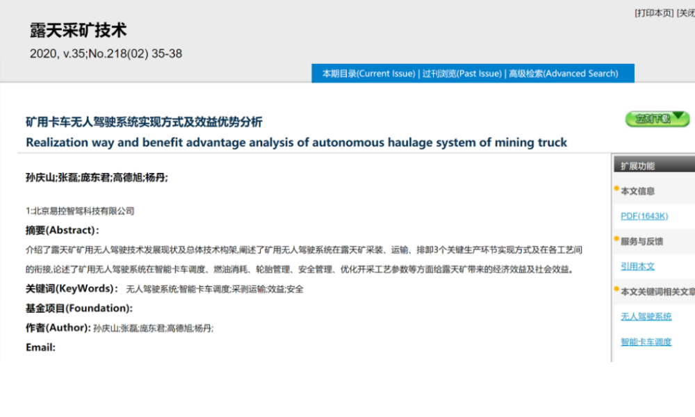 EACONs Thesis for Autonomous Driving Listed in Magazine.png